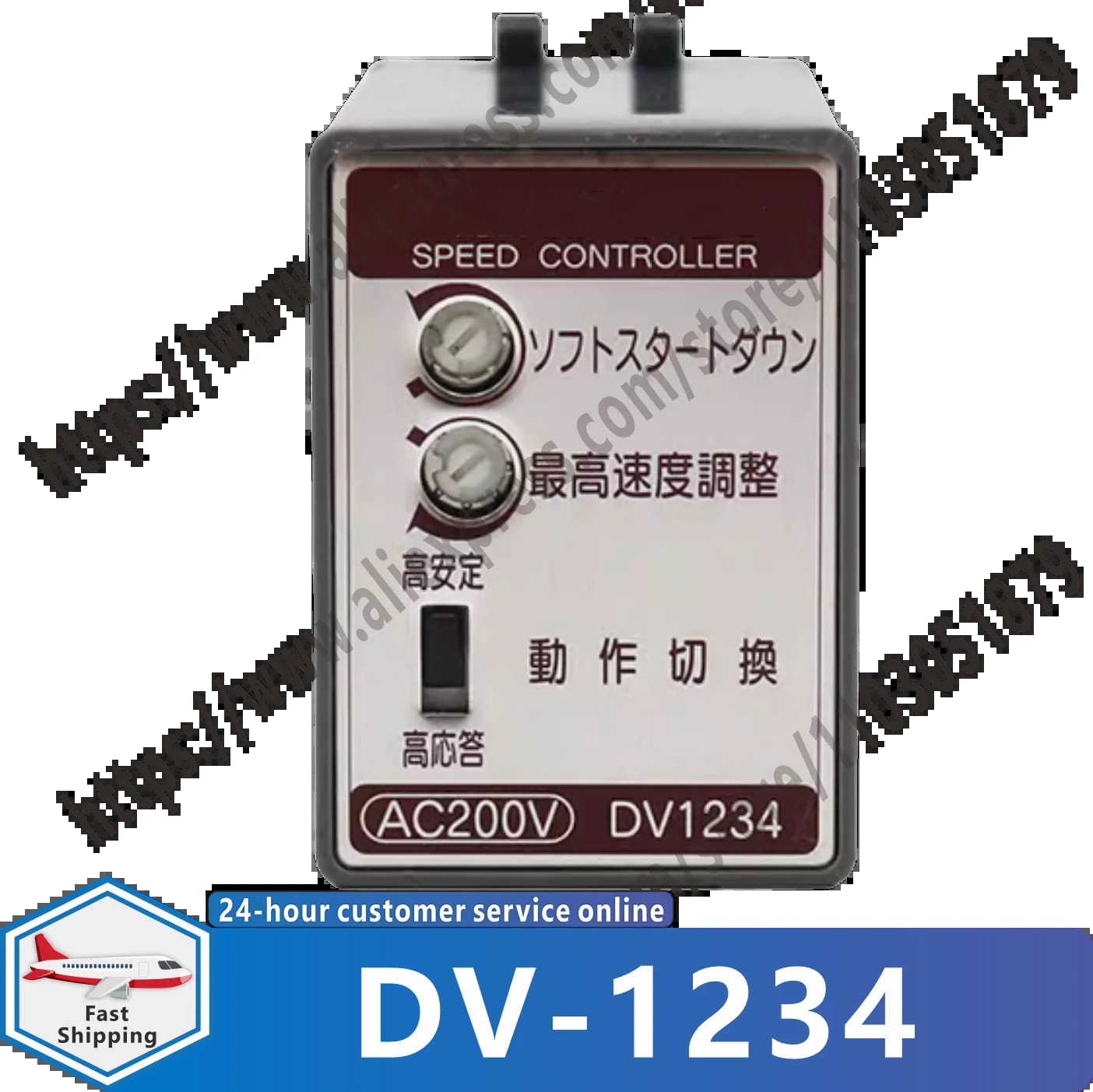 DV-1234 DV-1131 속도 컨트롤러 New