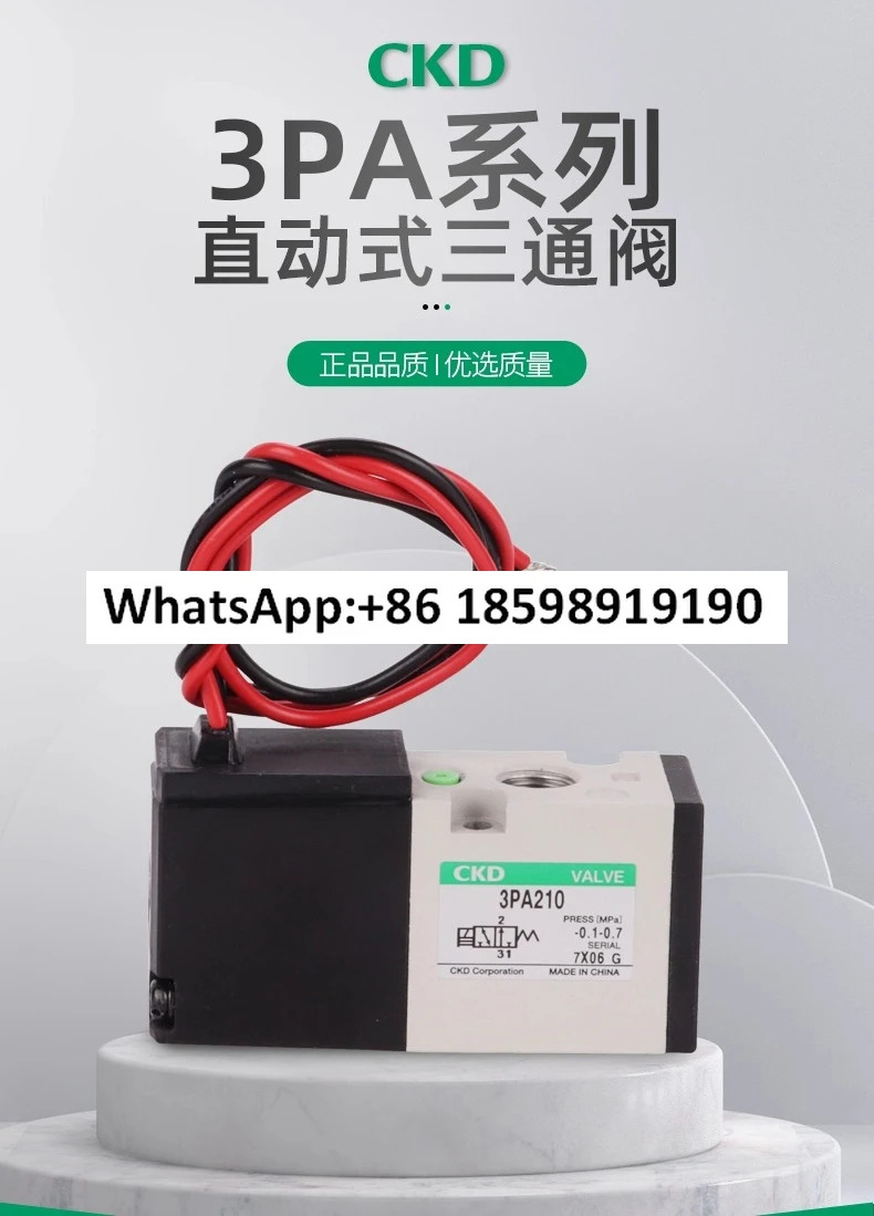 CKD 솔레노이드 밸브 3PA219 06 C2 3 Z