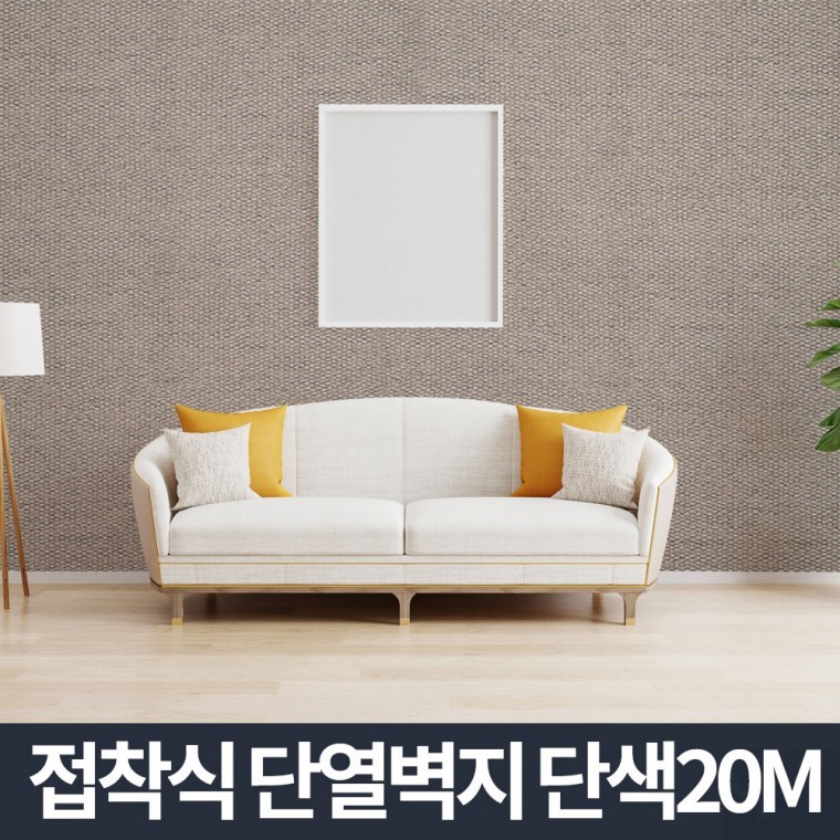 도모아 단열벽지 20m/실크 접착식 폼블럭 방수 스티커 보온 - 상품 이미지