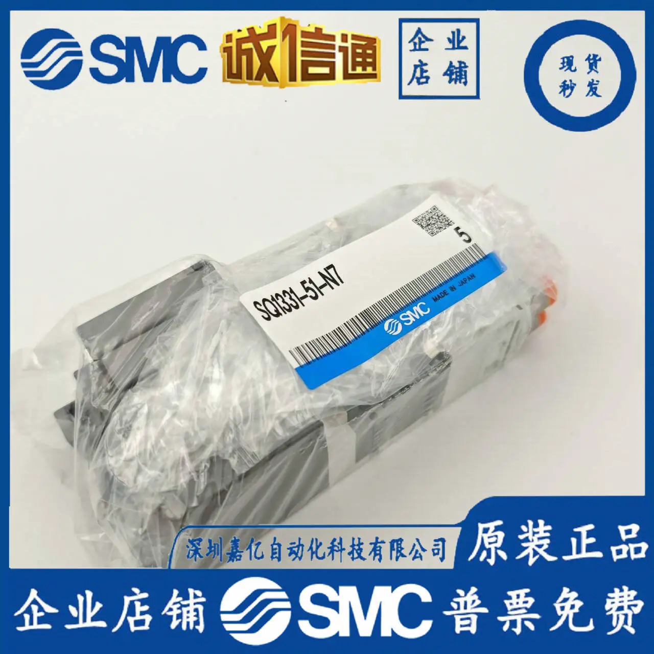 SMC 오리지널 솔레노이드 밸브 컨테이너 SQ1331-51-N7 공압 부품