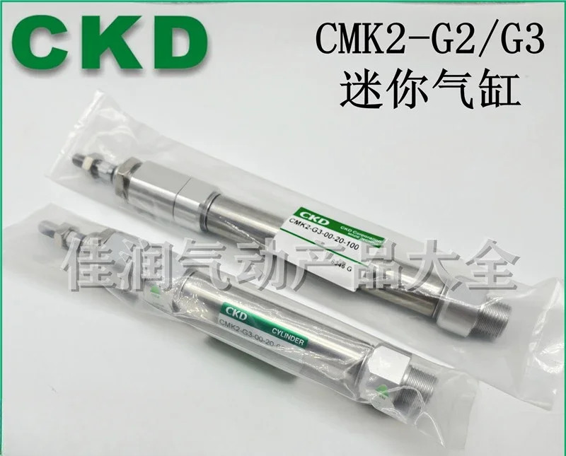 미니 실린더 CMK2-G3-00-20-100/32-25 CMK2-G2/G3-00-20/25/32