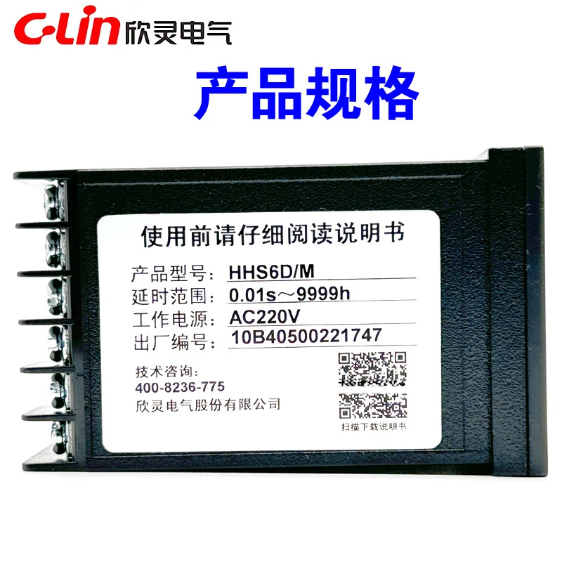 HHS6D/M 다회로 시릴레이 4 회로 제어 지연 장치 AC220V DC24V