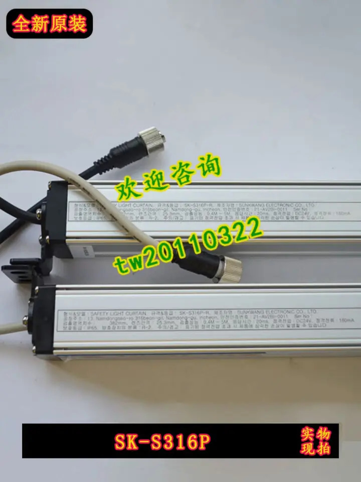 물리적 선광 안전 라이트 SK-S316P SK-316P