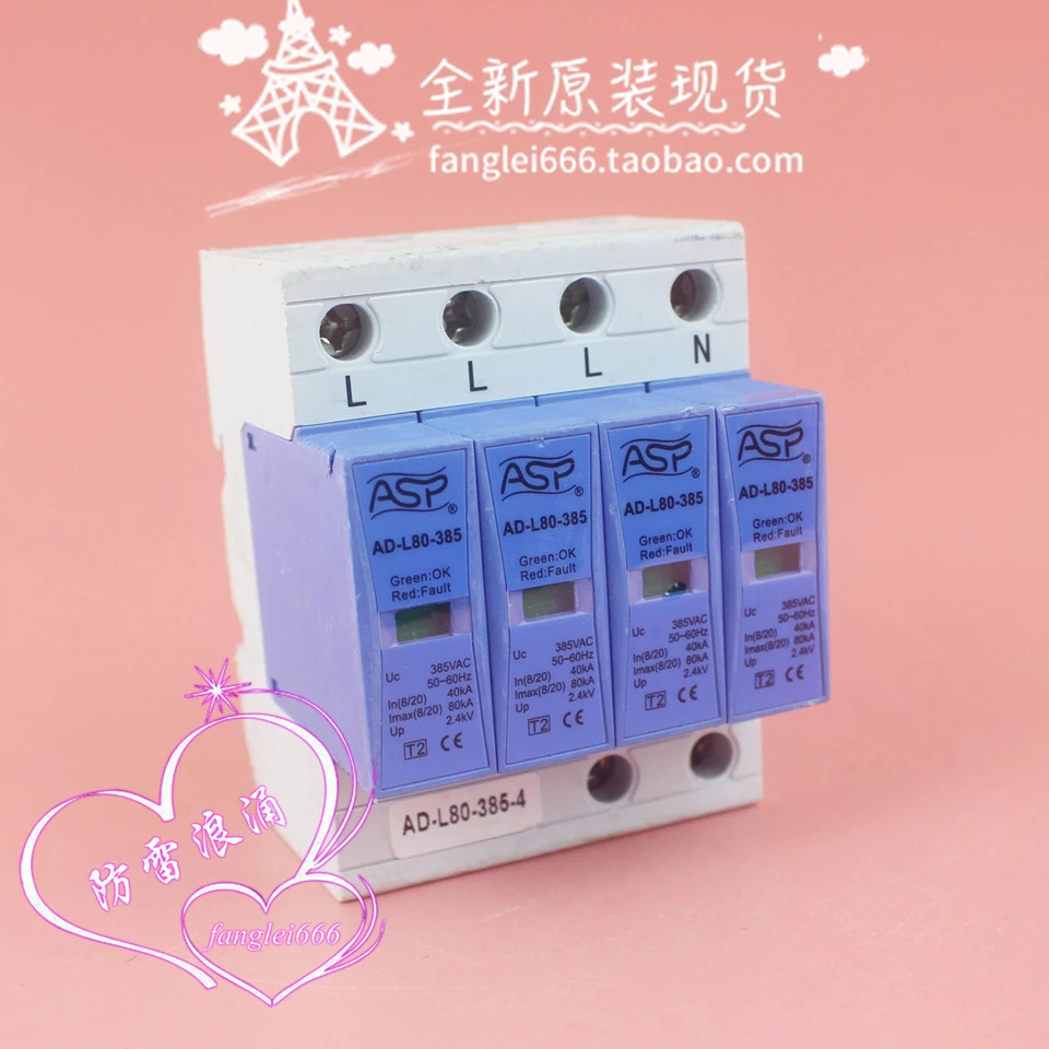 Lexun ASP AD-L80-385 3상보호대 4P 서지 보호대 385V 40-80KA