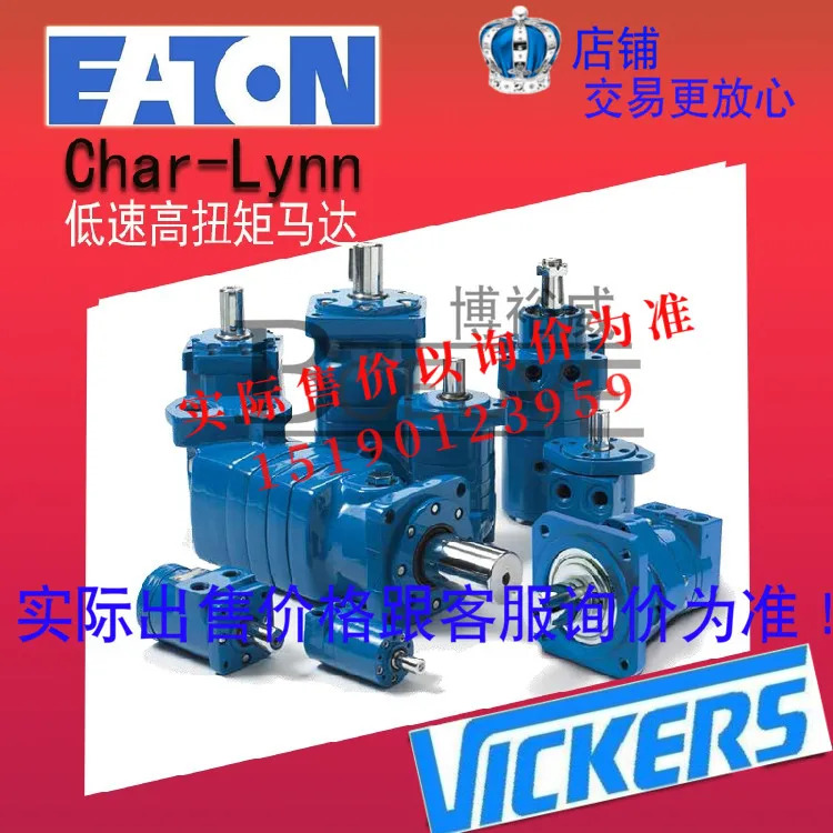 Eaton Char-lynn 유압 사이클로이드 모터 161-0035-005