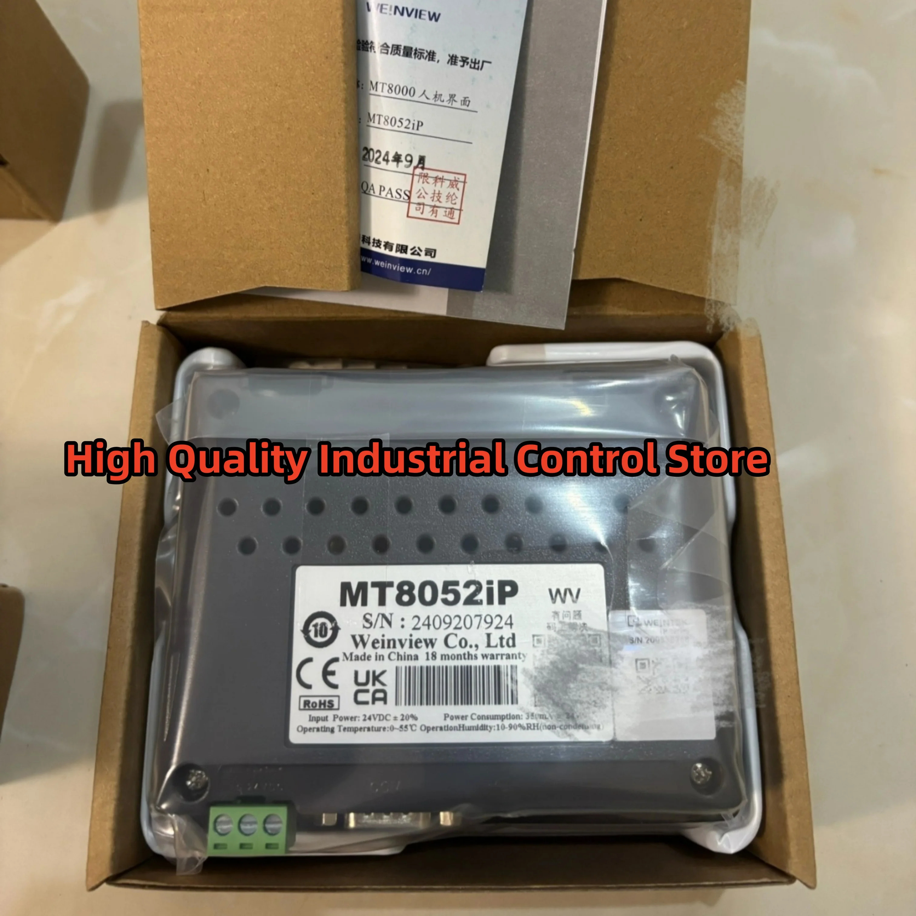 터치 스크린 MT8052iP MT8071IE 원본