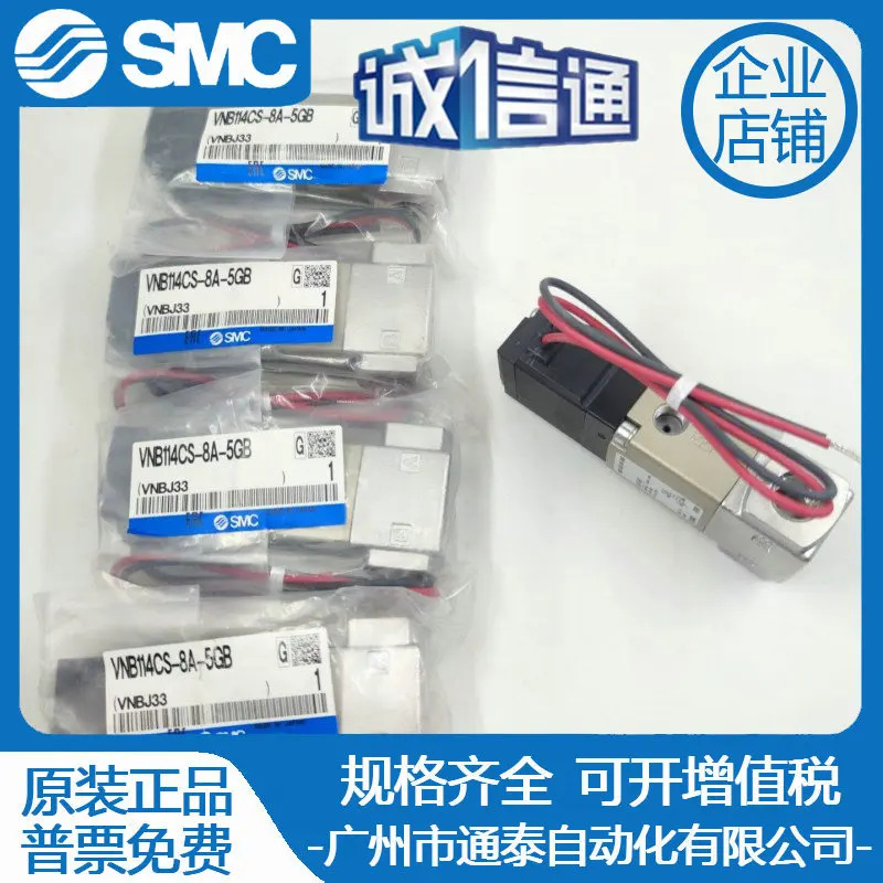 SMC 솔레노이드 밸브 VNA111A VNA112A VNB114CS-6A-8A-5GB VNC211A-10A-5TZ