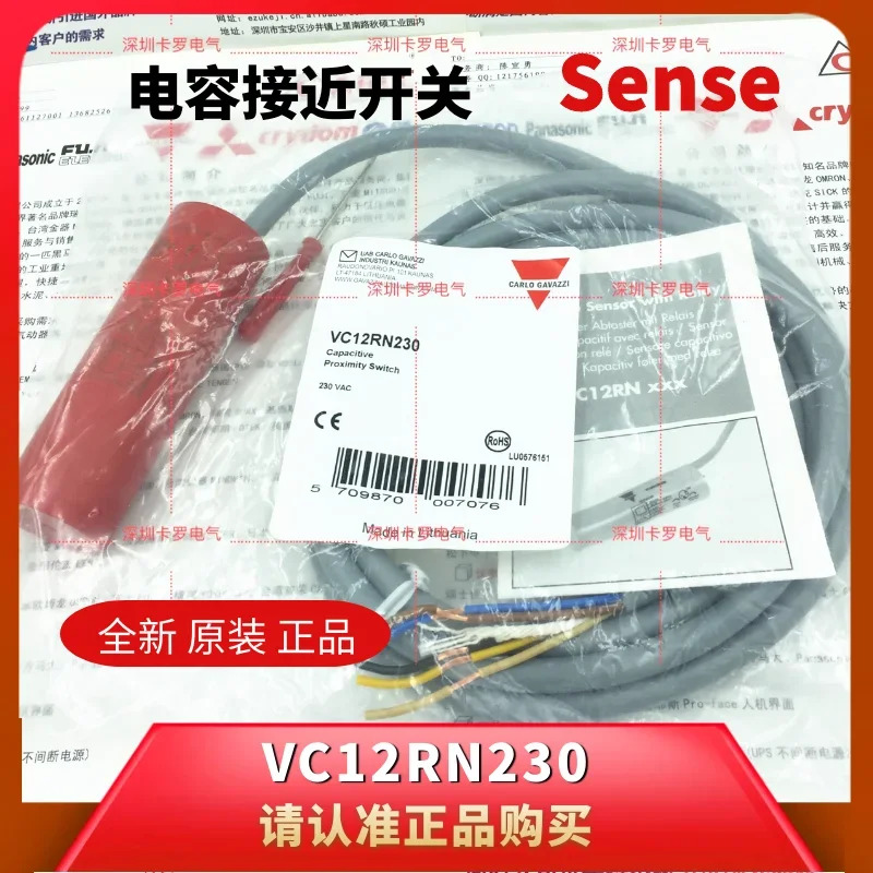 스위스 Jiale 캐패시터 스위치 VC12RN230 CARLOGAZZI 센서 신