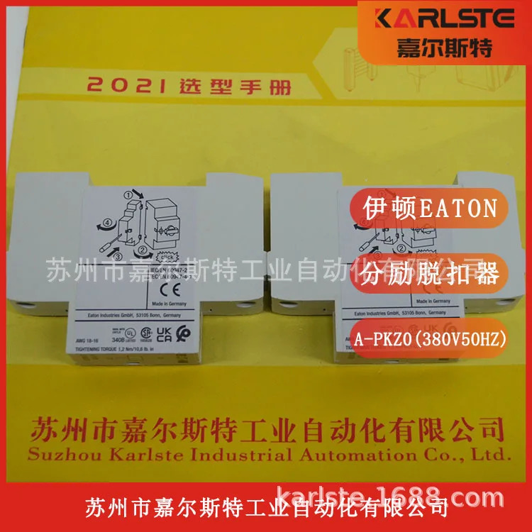 EATON 전기 모터 보호 회로차단기 션트 트립 A-PKZ0 380V50HZ