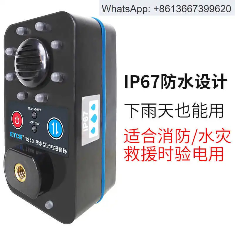 ETCR1840 방수형 근전기 IP67 방수 표시기 전압 감지 고전압 저전압 40V-500KV