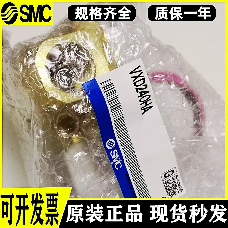 일본 SMC 포장 솔레노이드 밸브 VXD240HA VXD242HA VXD240HFXB VXD240HG