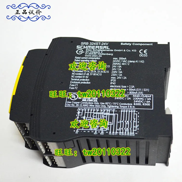 물리 안전 릴레이 SRB324ST 24V 독일 슈메르살
