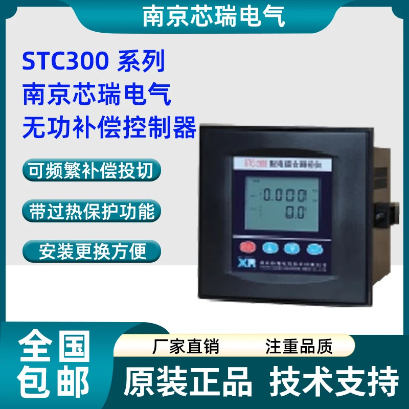전압 반응 전력 보상 컨트롤러 분배 종합 측정 제어 기기 SQC420
