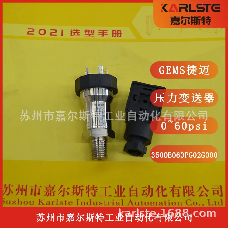 US G컴팩트 압력 트랜스미터 3500B060PG02G000