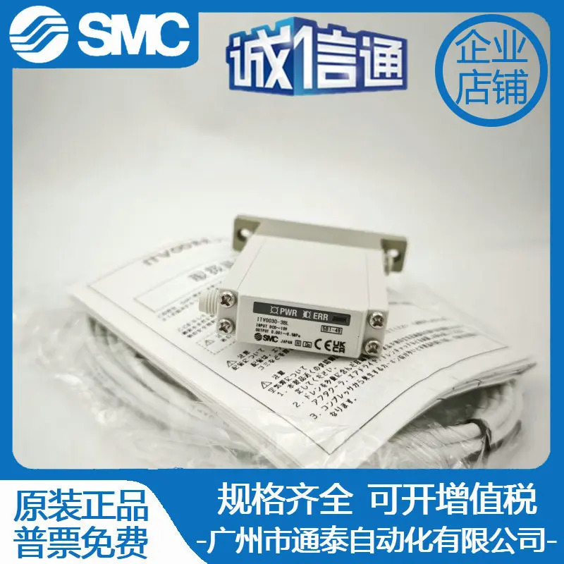 SMC 비례 밸브 ITV0030-2BL-3L-3CL-0BS-L ITV0050-3BL ITV0030-S