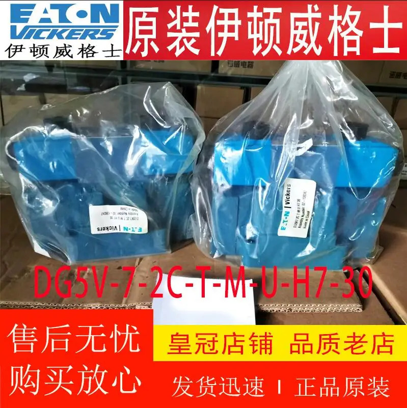 ETN 이튼 가발 솔레노이드 밸브 DG5V-7-2C-T-M-U-H7-30 DG5V72CTMUH730 신