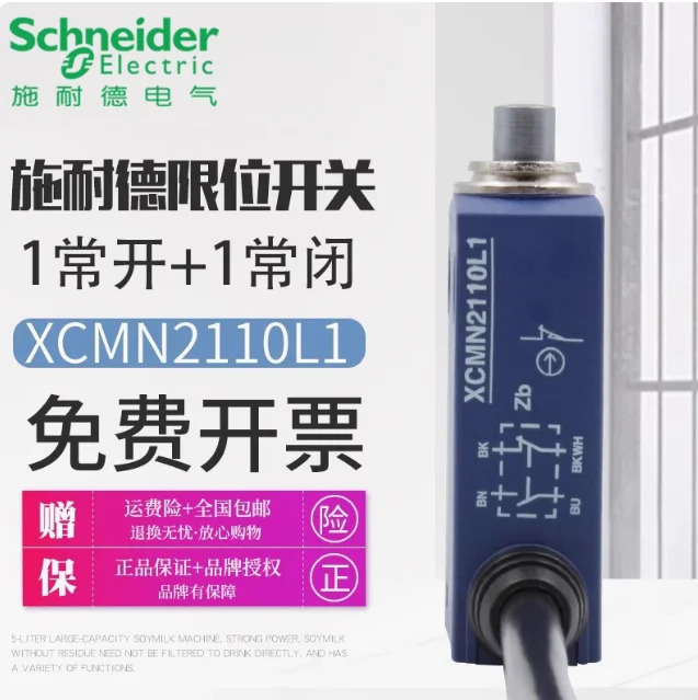 SCHNEIDER XCMN2110L1 센서 ZCMD21