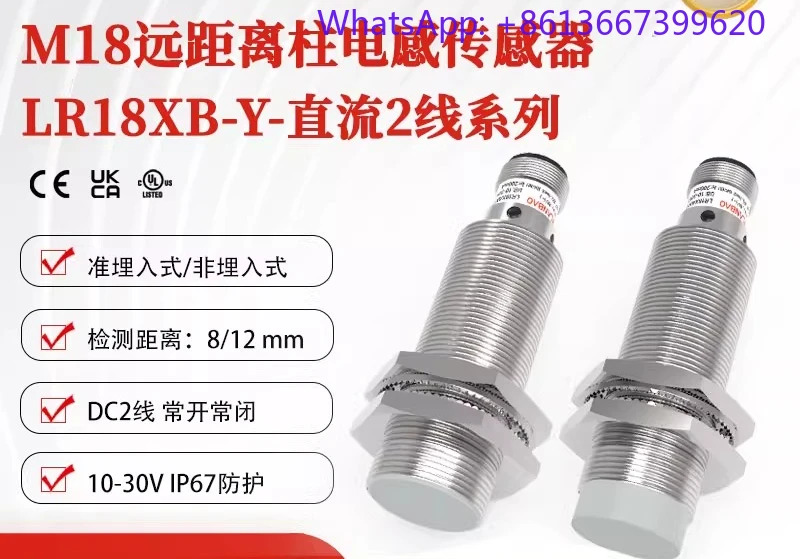 LR18XBN12DLOY-E2 장거리 센서 비매장형 12mm DC2 와이어 금속 스위치.1PCS