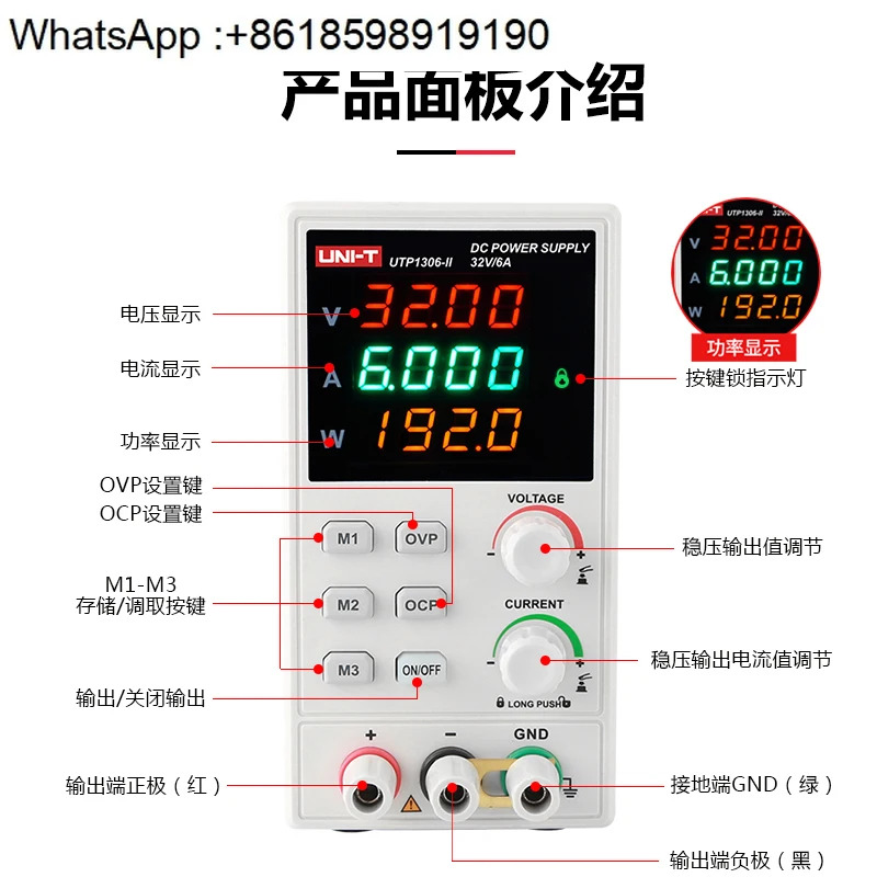 Ulide UTP1306-II DC 조정 전원공급장치 고정밀 32V6A 휴대 전화 가능스위칭