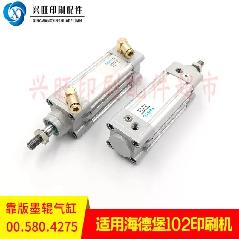 잉크 롤러 실린더 CD102SM102 00.580.4275 32x40