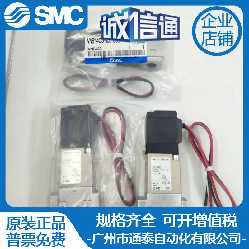 SMC 솔레노이드 밸브 VNA111A VNA112A VNB114CS-6A-8A-5GB VNC211A-10A-5TZ