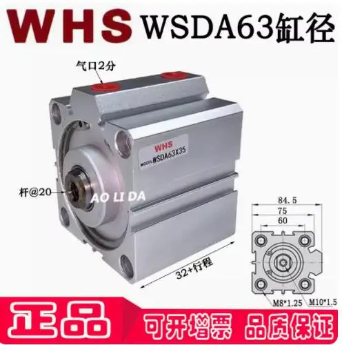 WHS 실린더 WSDA 63x35 32x50 63x25-B 63x40 50x80 63x25 WSDA80X25-S WSDA-63x10 63x30 63x75