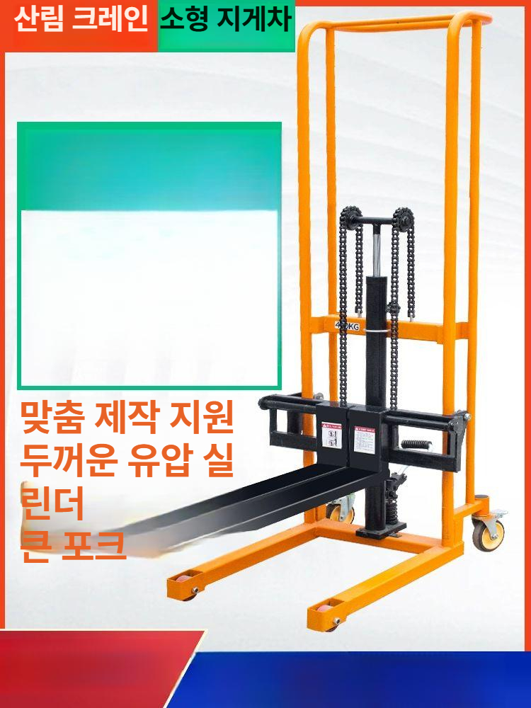 전동 포크리프트 유압리프트 핸드자키 파렛트 유압스태커 핸드카트 유압식 수동지게차 - 상세 이미지 3
