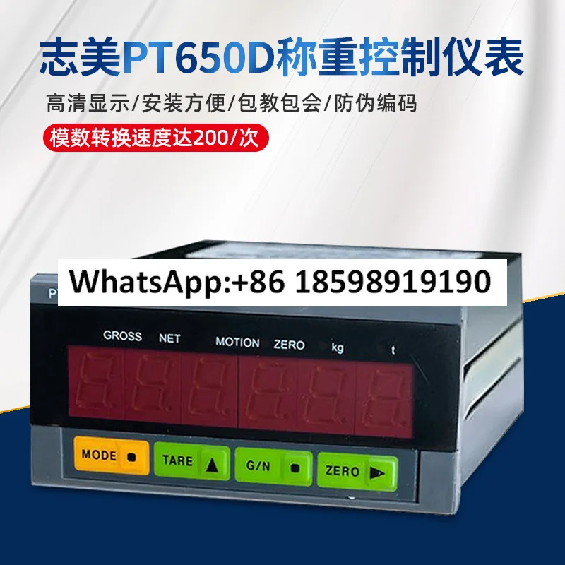 PT650D 제어 디스플레이 고정밀 지능형 계량 RS485/232/RTU 장비