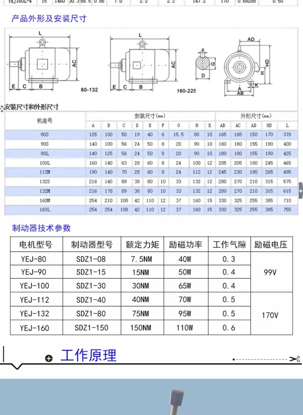 YEJ100L2-4 전자기 브레이크 모터 Y2EJ 전원 차단 3상비동기 3KW