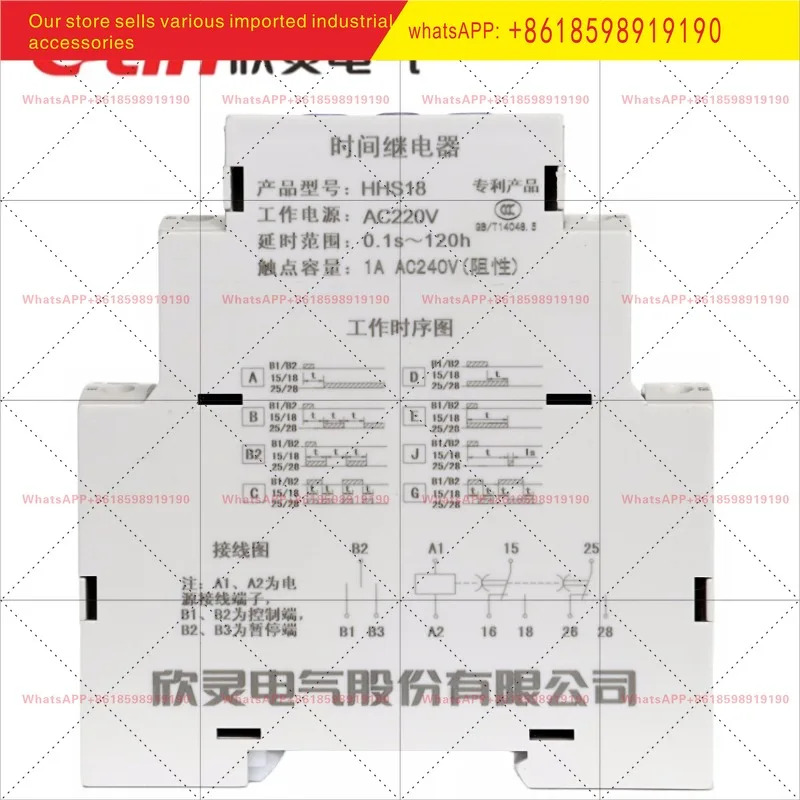 HHS18 0 1S 120H AC220 DC24V 전원 온 타임 릴레이 레일 타입 HHS18C