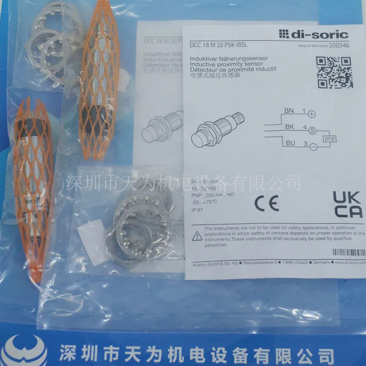 Dysoric Desroic 유도 스위치 DCC 작동 독일 18 M 20 PSK-IBSL
