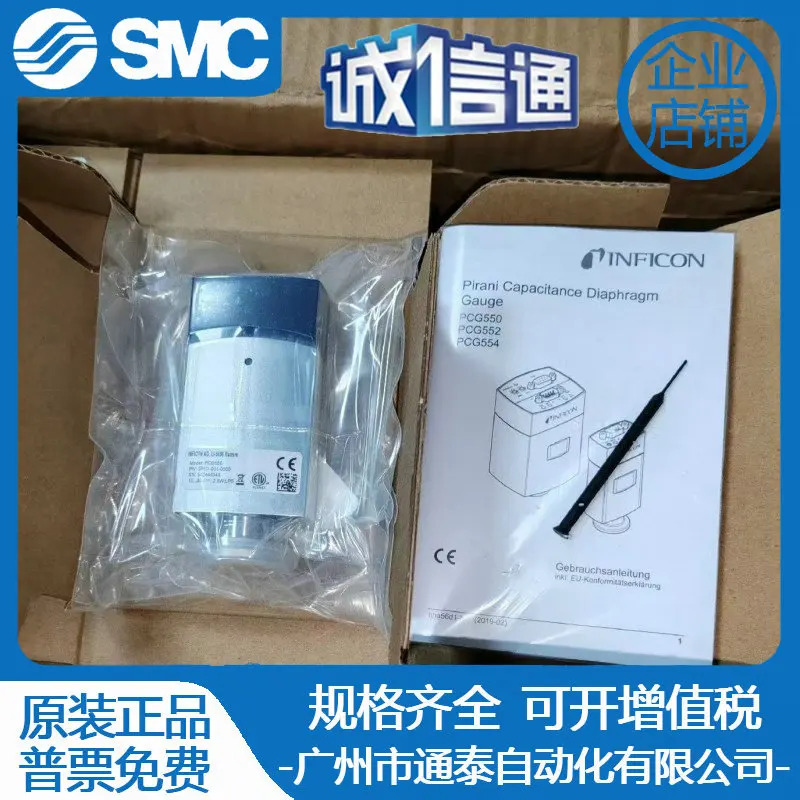 인푸캉 진공 센서 PCG550/PCG552/PCG554 3PC1-001-0203-3201-0000
