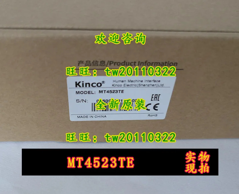 Weilun MT4523TE 터치 스크린