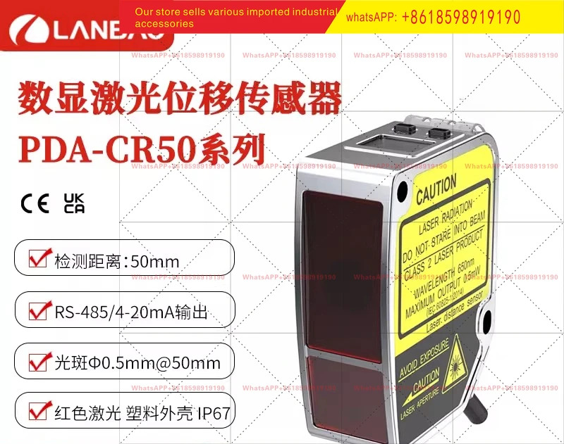 PDA CR50DGR 레이저 변위센서 Sn 50mm 5mm 고정밀 금속 케이스