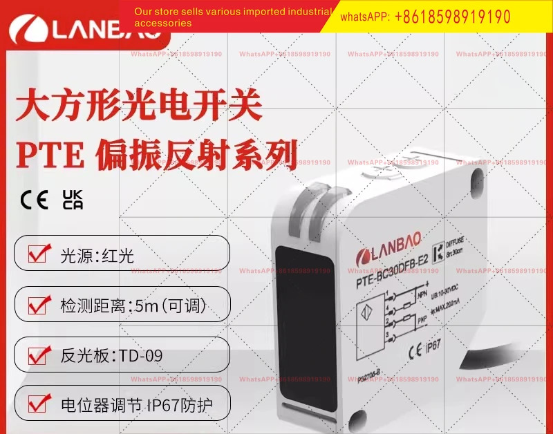 PTE PM5DFB 편광 반사 센서 DC 4선 5m 조절 광전스위치