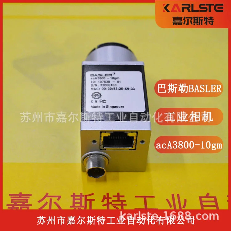 오리지널 독일 Basler 산업카메라 AcA3800-10GM호환 교섭
