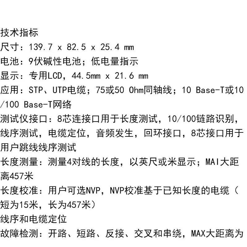 MS2-100 네트워크 케이블 테스터 MS2-KIT 검증