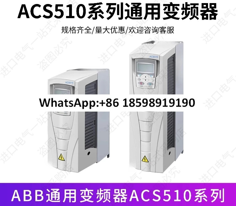 인버터 ACS510 시리즈 팬 워터 펌프 특수 3상 380V 1 1KW 160KW