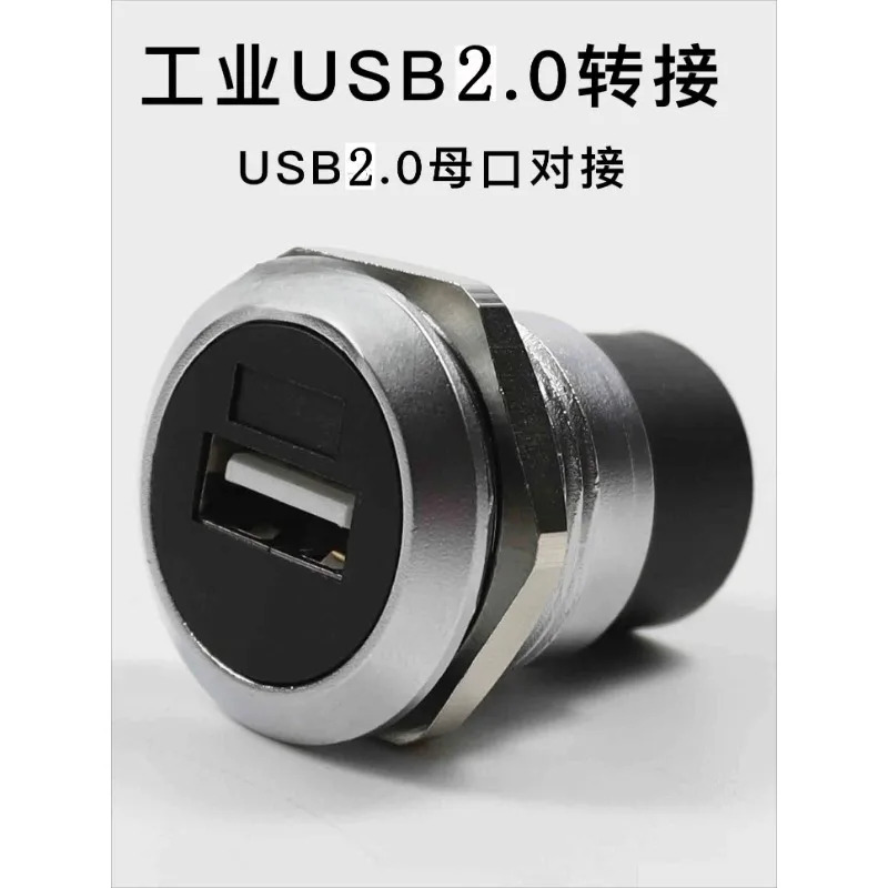 M24 원형 싱글 홀 너트 고정 산업USB 3.0 암 시트 USB 2.0 어댑터 패널 설치 금속 쉘