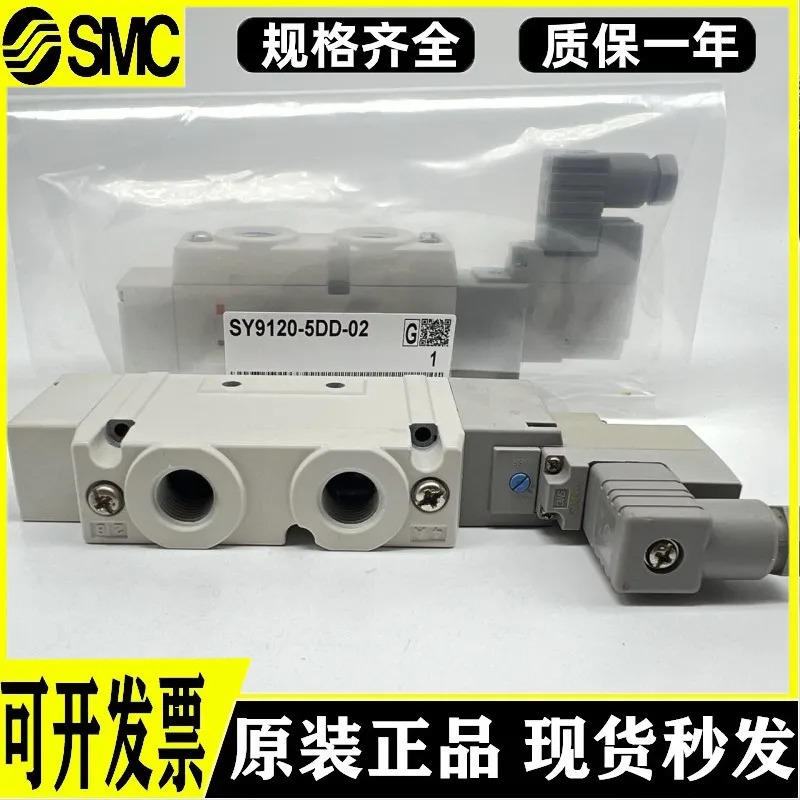 SMC 솔레노이드 밸브 SY9120 9220/9320-4DZD 4D 5D 5DZ 5DZD 5DD-02 03-C8