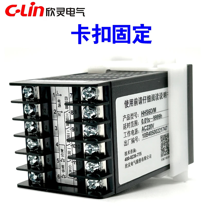 HHS6D/M 다회로 시릴레이 4 회로 제어 지연 장치 AC220V DC24V