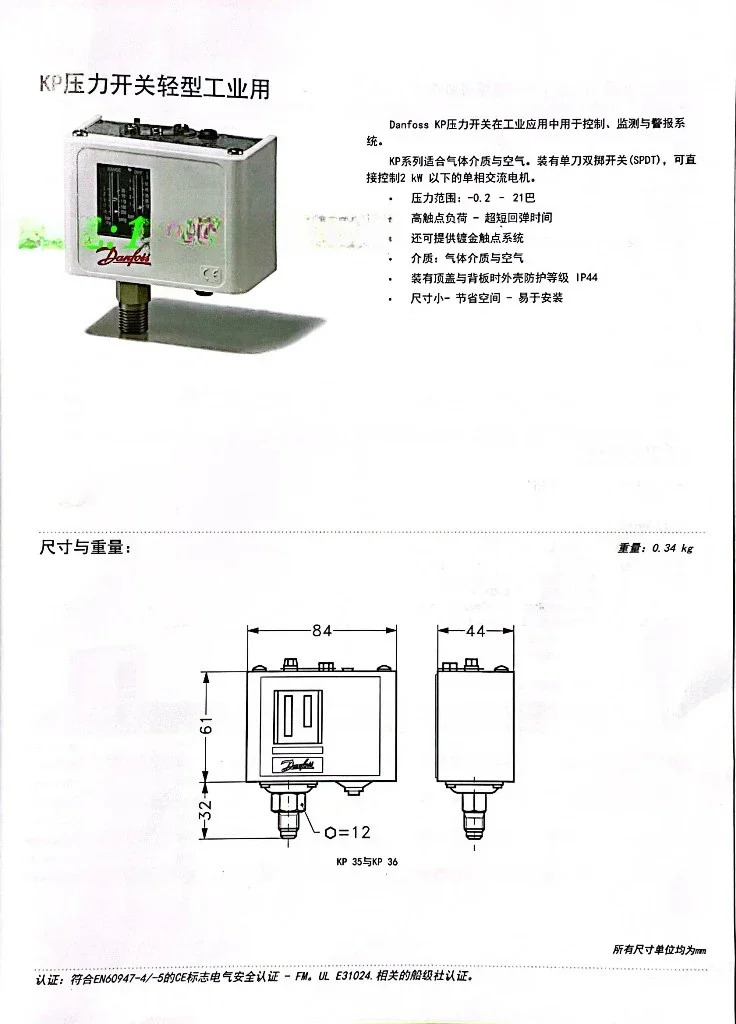 압력 스위치 KP6W 060-5190 컨트롤러