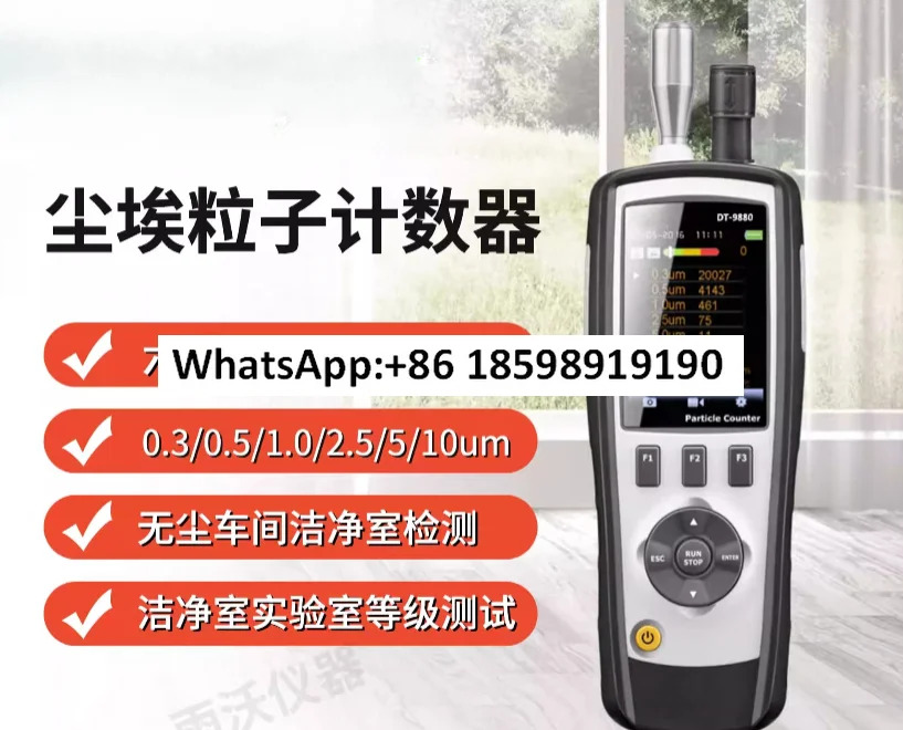 먼지 없는 작업장 감지기 클린룸 리퍼 입계수기 DT9880 9881M