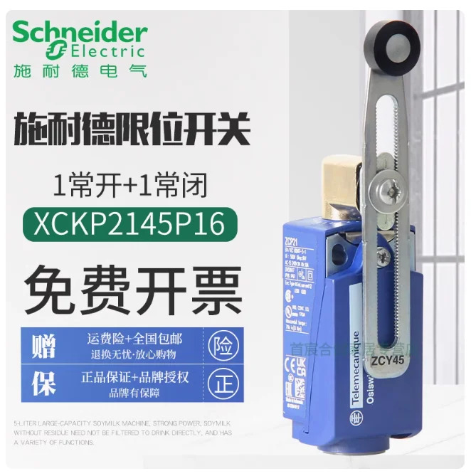 SCHNEIDER 리미트 트래블 스위치 ZCP21 온톨로지 XCKP2102G11/P16 XCKP2110G11/P16