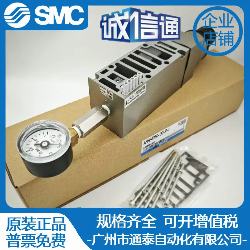 SMC 신형 오리지널 배플형 감압밸브 ARBF4050-00-P-1 공압 부품