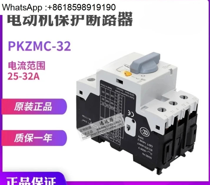 PKZMC-32 모터 보호 회로차단기 XTPR032BC1C