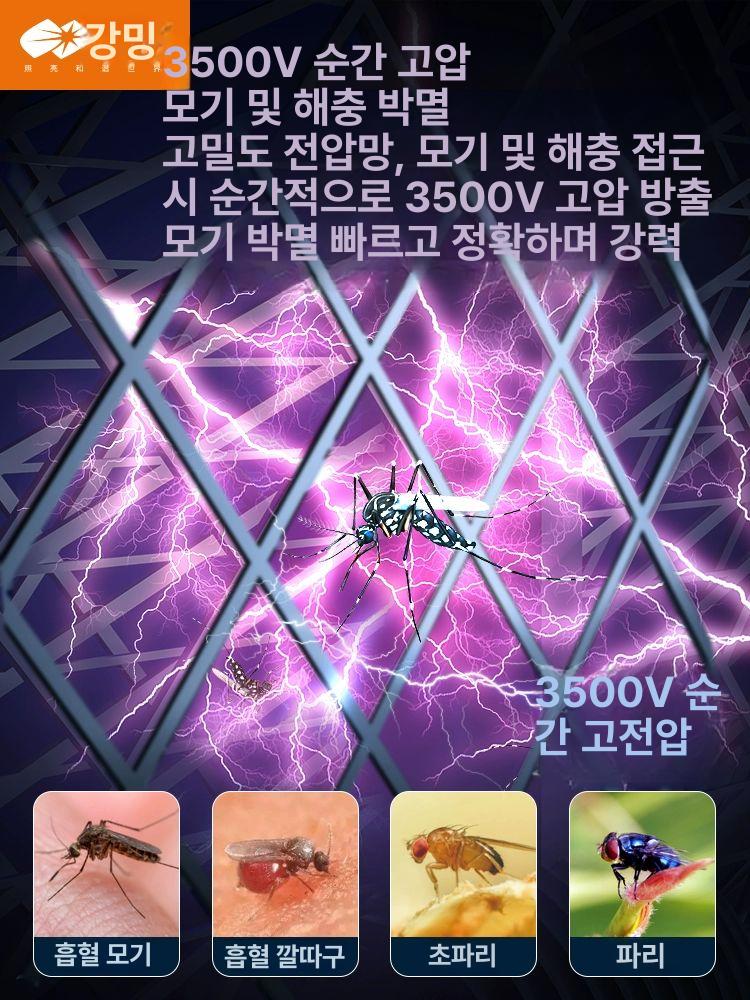 신형 충전식 접이식 모기 퇴치기 초강력 파리 겸용 플래그십 1000mm 신축 접이식 A - 상세 이미지 3