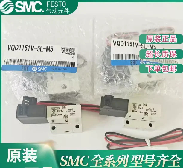 SMC 솔레노이드 밸브 VQD1151-5MO VQD1151W-5M VQD1151W-5MO VQD1151V-5M VQD1151V-5MO VQD1151U-5M VQD1151U-5MO