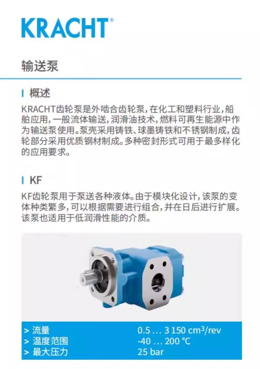 기어 펌프 KF25 RF2-D15 D-58791 KF6 RF 2 G15