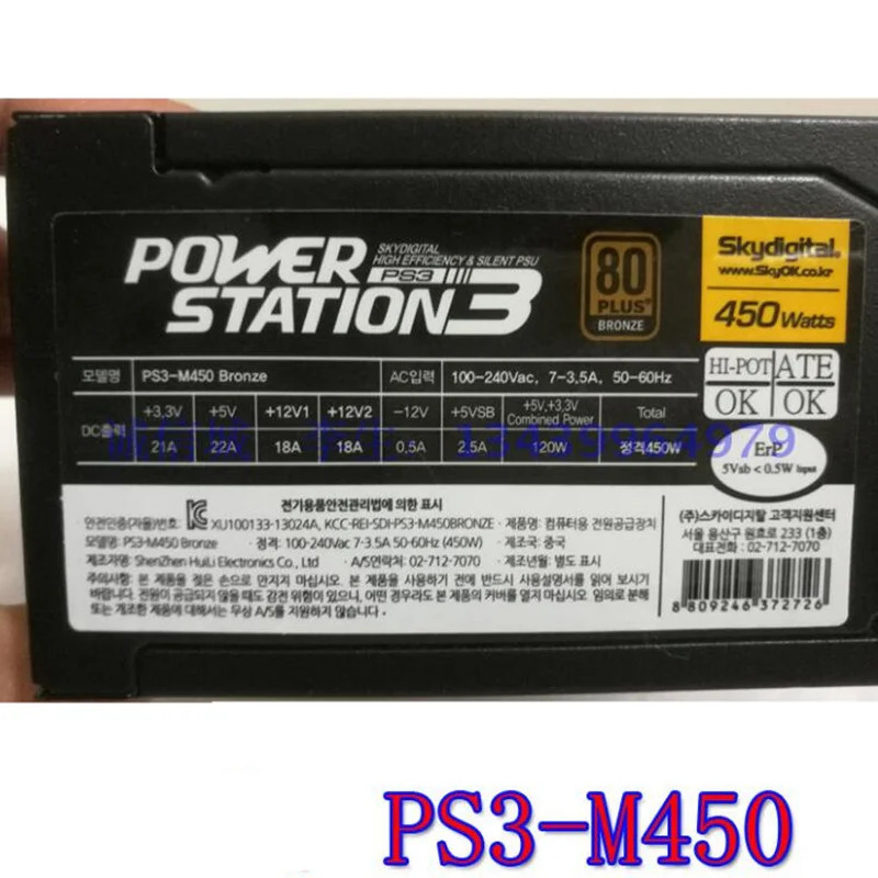 거전원공급장치 FSP POWERSTATION3 Micro M 450W 전원공급장치 PS3-M450
